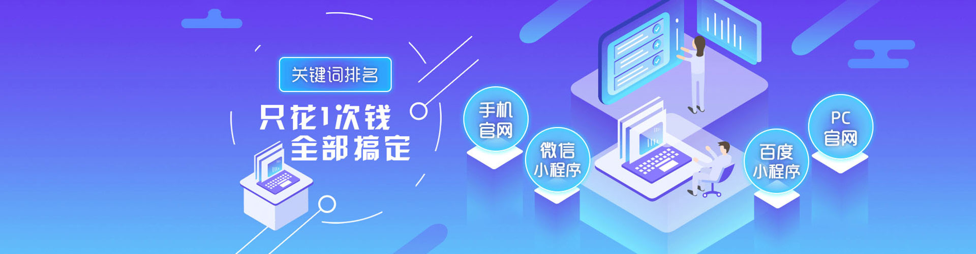 龙海信息流推广